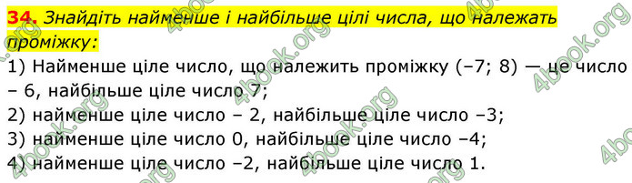 ГДЗ Математика 9 клас Істер НУШ (1 частина)