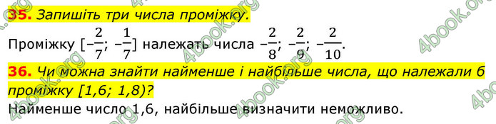 ГДЗ Математика 9 клас Істер НУШ (1 частина)