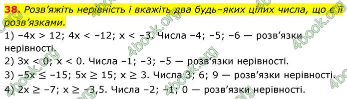 ГДЗ Математика 9 клас Істер НУШ (1 частина)