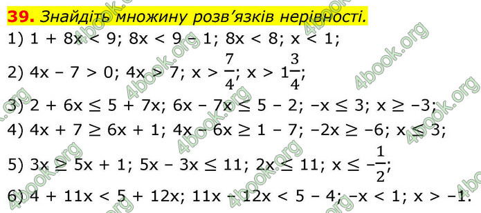 ГДЗ Математика 9 клас Істер НУШ (1 частина)