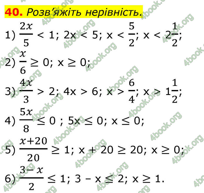 ГДЗ Математика 9 клас Істер НУШ (1 частина)
