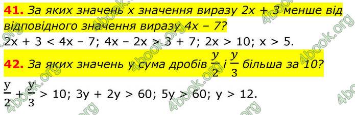 ГДЗ Математика 9 клас Істер НУШ (1 частина)