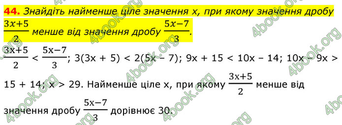 ГДЗ Математика 9 клас Істер НУШ (1 частина)