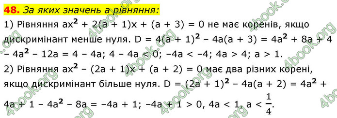 ГДЗ Математика 9 клас Істер НУШ (1 частина)