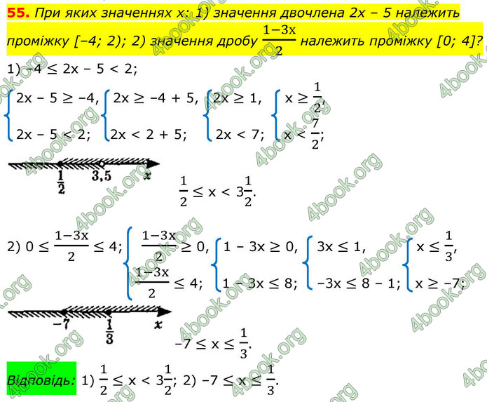 ГДЗ Математика 9 клас Істер НУШ (1 частина)