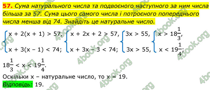ГДЗ Математика 9 клас Істер НУШ (1 частина)