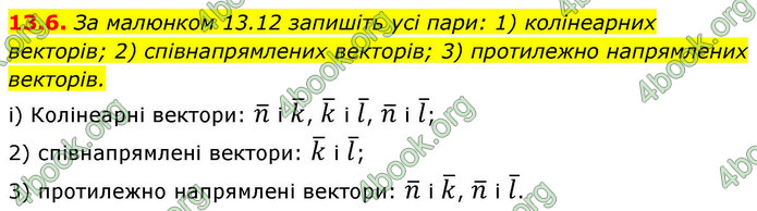 ГДЗ Математика 9 клас Істер НУШ (1 частина)