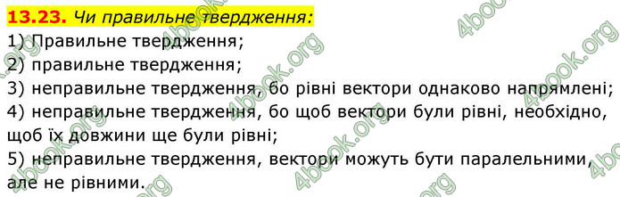 ГДЗ Математика 9 клас Істер НУШ (1 частина)