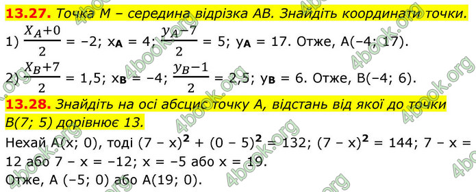 ГДЗ Математика 9 клас Істер НУШ (1 частина)