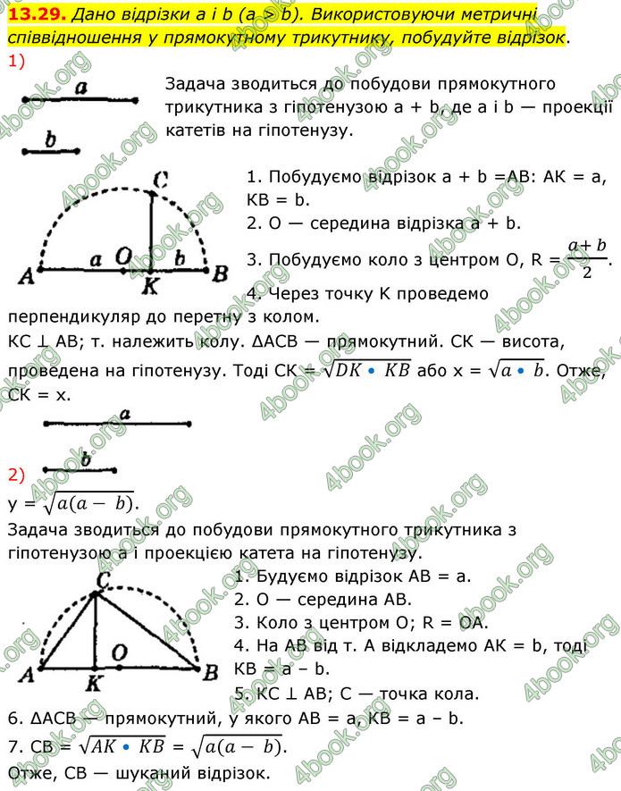 ГДЗ Математика 9 клас Істер НУШ (1 частина)