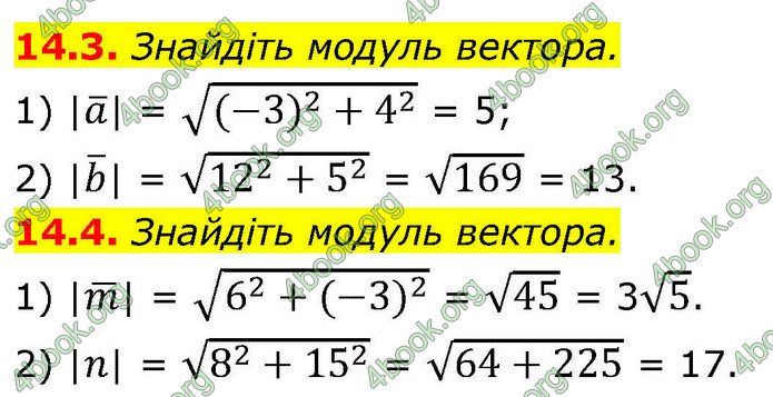 ГДЗ Математика 9 клас Істер НУШ (1 частина)