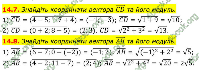 ГДЗ Математика 9 клас Істер НУШ (1 частина)