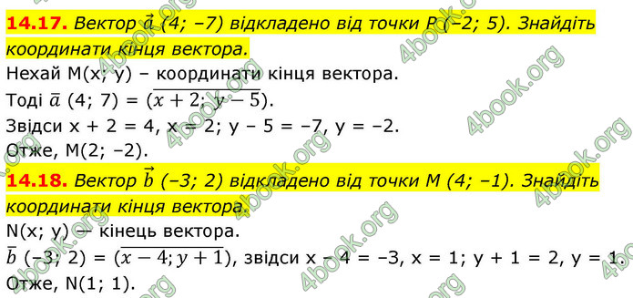 ГДЗ Математика 9 клас Істер НУШ (1 частина)