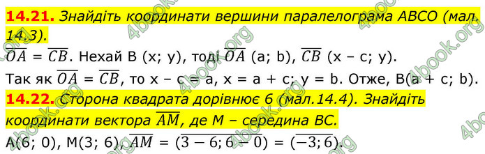 ГДЗ Математика 9 клас Істер НУШ (1 частина)
