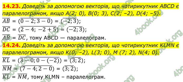 ГДЗ Математика 9 клас Істер НУШ (1 частина)