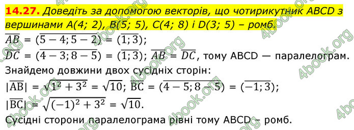ГДЗ Математика 9 клас Істер НУШ (1 частина)