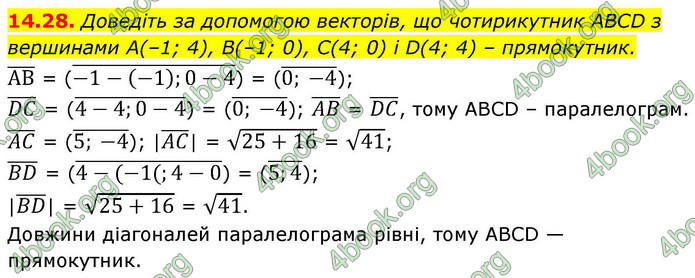 ГДЗ Математика 9 клас Істер НУШ (1 частина)