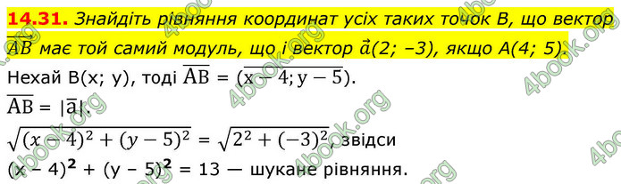 ГДЗ Математика 9 клас Істер НУШ (1 частина)