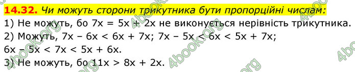 ГДЗ Математика 9 клас Істер НУШ (1 частина)