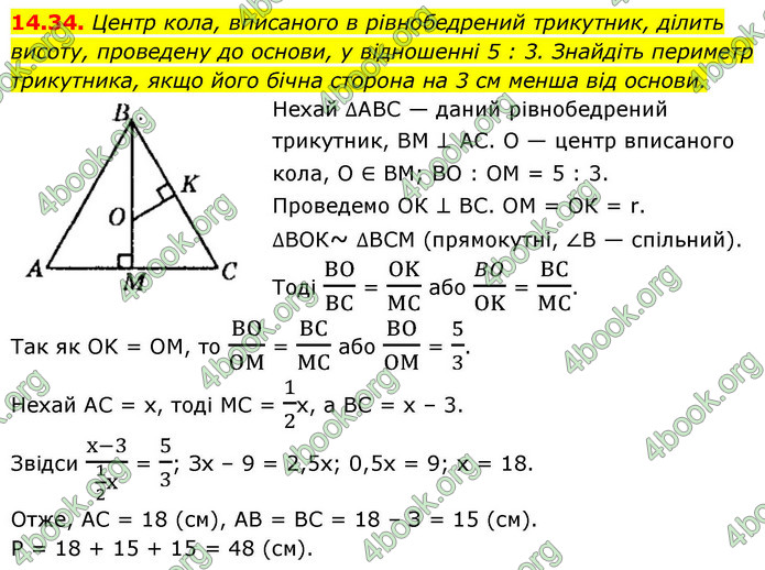 ГДЗ Математика 9 клас Істер НУШ (1 частина)