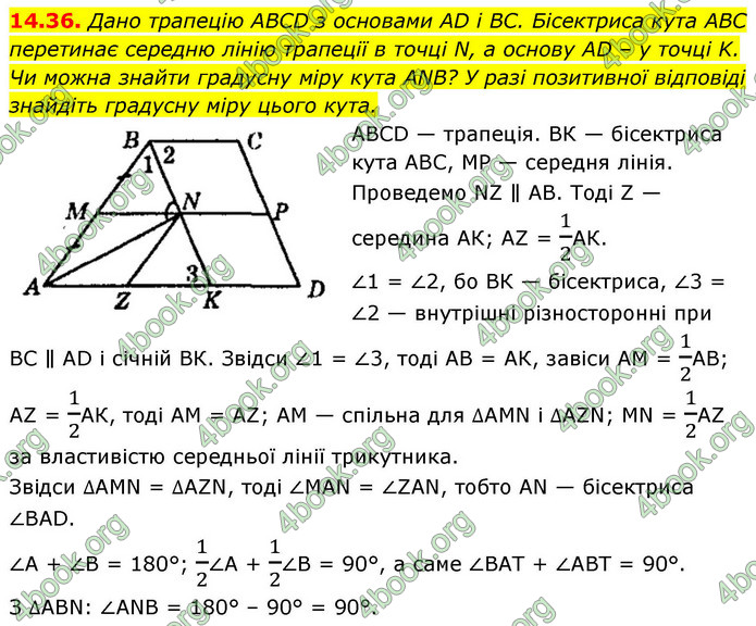 ГДЗ Математика 9 клас Істер НУШ (1 частина)