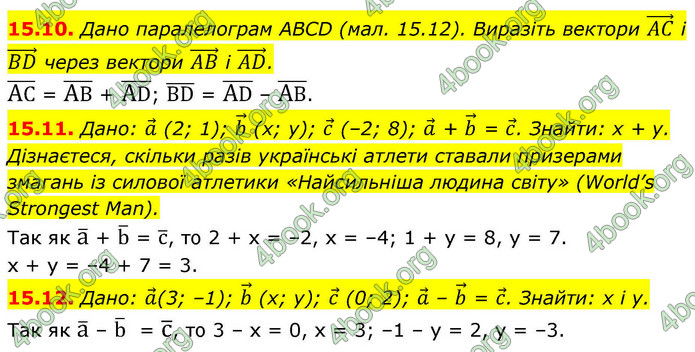 ГДЗ Математика 9 клас Істер НУШ (1 частина)