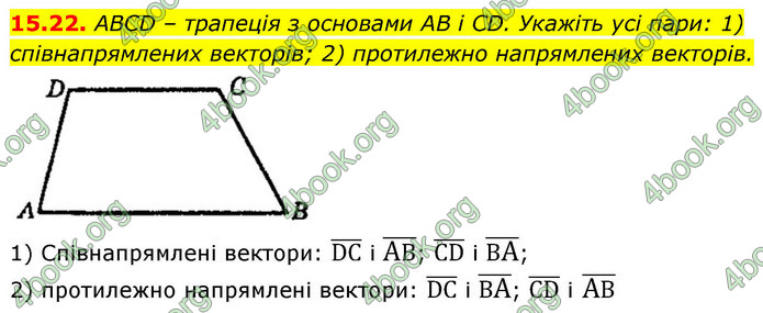 ГДЗ Математика 9 клас Істер НУШ (1 частина)