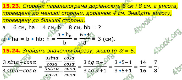 ГДЗ Математика 9 клас Істер НУШ (1 частина)