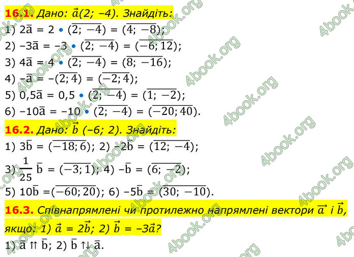 ГДЗ Математика 9 клас Істер НУШ (1 частина)