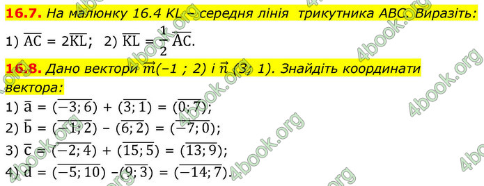 ГДЗ Математика 9 клас Істер НУШ (1 частина)