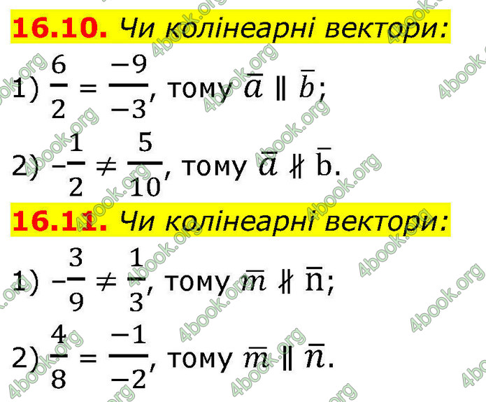 ГДЗ Математика 9 клас Істер НУШ (1 частина)