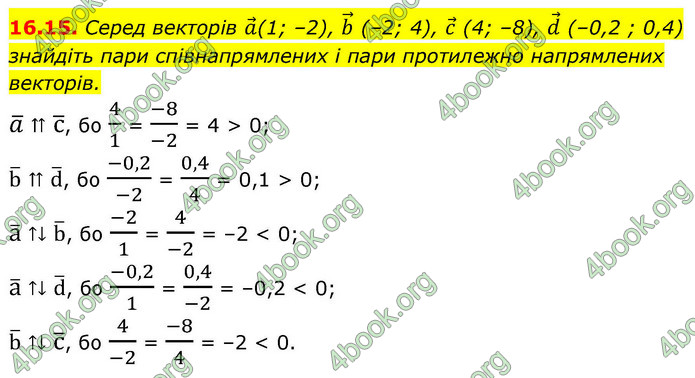 ГДЗ Математика 9 клас Істер НУШ (1 частина)
