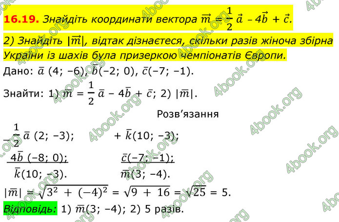 ГДЗ Математика 9 клас Істер НУШ (1 частина)