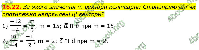 ГДЗ Математика 9 клас Істер НУШ (1 частина)