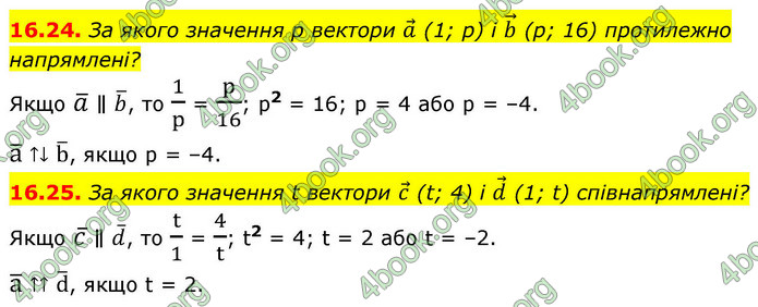 ГДЗ Математика 9 клас Істер НУШ (1 частина)