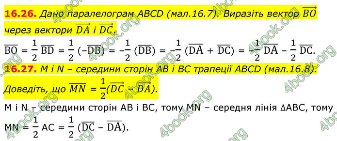 ГДЗ Математика 9 клас Істер НУШ (1 частина)