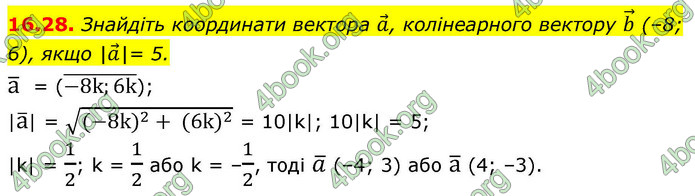 ГДЗ Математика 9 клас Істер НУШ (1 частина)