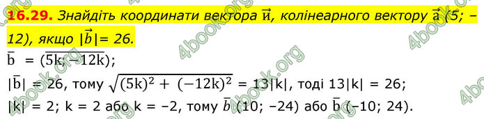ГДЗ Математика 9 клас Істер НУШ (1 частина)