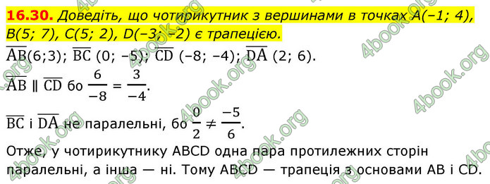 ГДЗ Математика 9 клас Істер НУШ (1 частина)