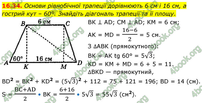 ГДЗ Математика 9 клас Істер НУШ (1 частина)