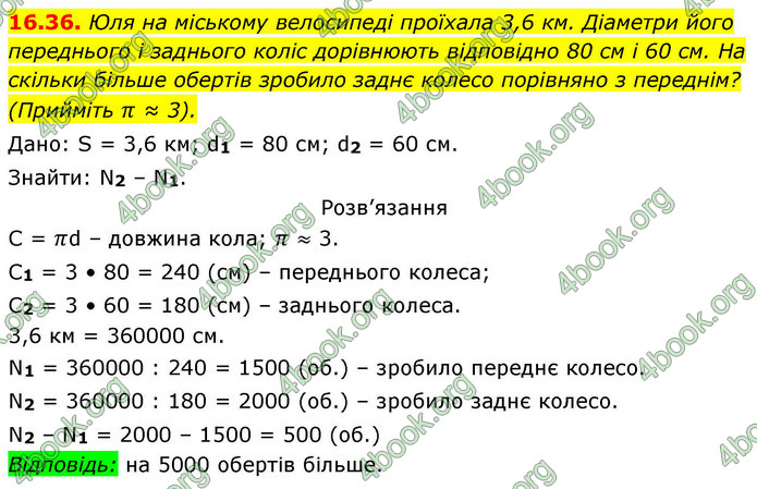 ГДЗ Математика 9 клас Істер НУШ (1 частина)