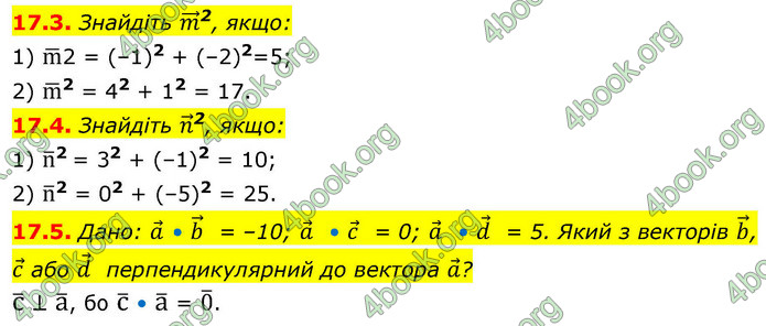 ГДЗ Математика 9 клас Істер НУШ (1 частина)