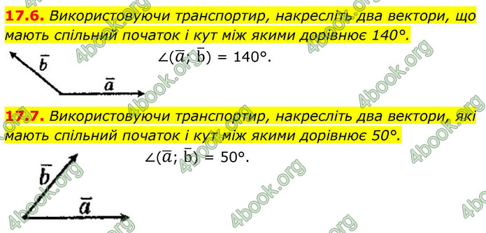 ГДЗ Математика 9 клас Істер НУШ (1 частина)