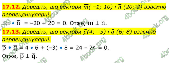 ГДЗ Математика 9 клас Істер НУШ (1 частина)