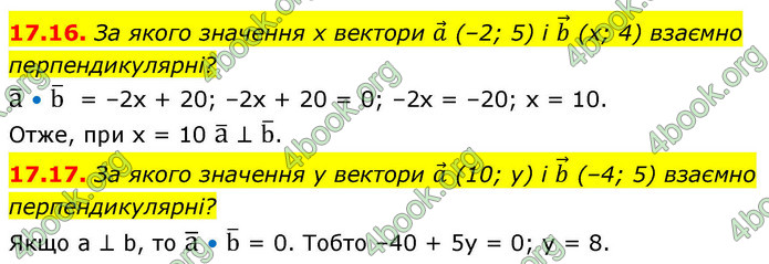 ГДЗ Математика 9 клас Істер НУШ (1 частина)