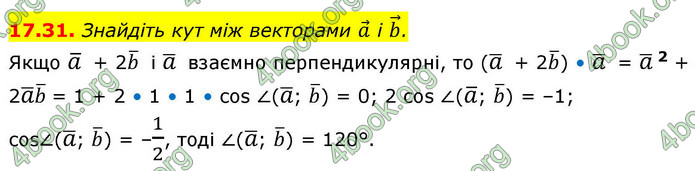 ГДЗ Математика 9 клас Істер НУШ (1 частина)