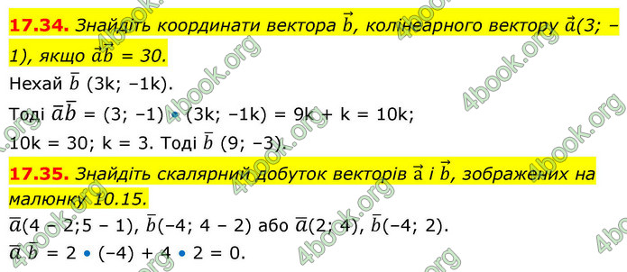 ГДЗ Математика 9 клас Істер НУШ (1 частина)