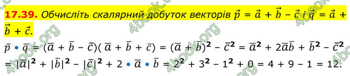 ГДЗ Математика 9 клас Істер НУШ (1 частина)