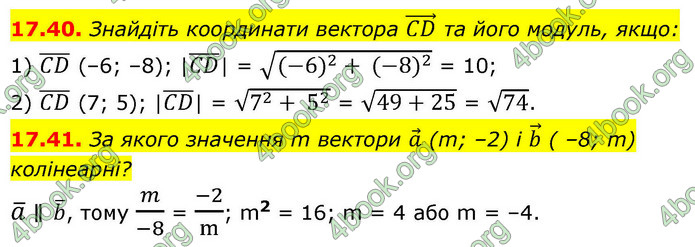 ГДЗ Математика 9 клас Істер НУШ (1 частина)