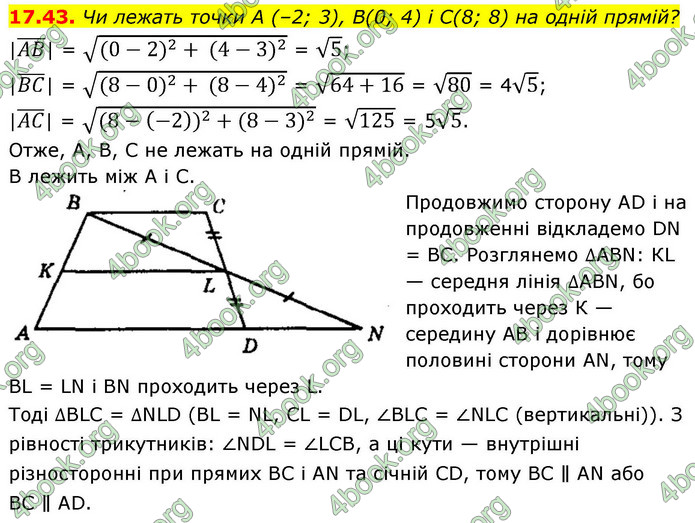 ГДЗ Математика 9 клас Істер НУШ (1 частина)